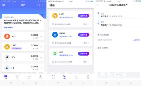 2023年最佳支持NFT的冷钱包推荐
