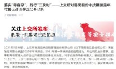 币客交易所老板被抓：数