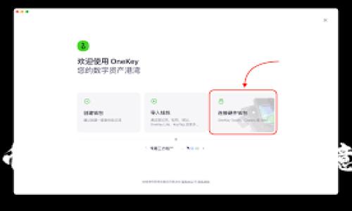 五行币钱包的使用指南与注意事项