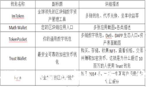 
多链钱包与冷钱包的区别：选择适合你的加密货币存储方案