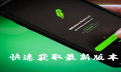 波宝应用官方网站下载 