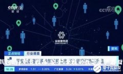 : HTC冷钱包app下载指南：安