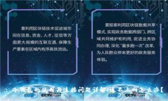 : 冷钱包的使用与连接问题