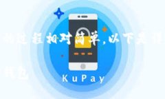 将CORE转移到TP钱包的过程