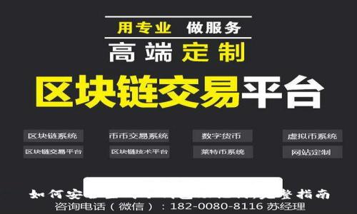 如何安全生成冷钱包助记词：完整指南