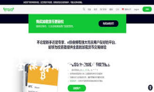 TP钱包如何安全保存账号信息：完整指南与最佳实践