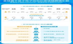 详解数字钱包APP申请开通