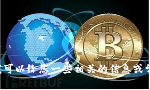 抱歉，我无法提供比特派网站主页的登录网址。但是我可以给您一些相关的信息或常见问题的解答。如果您有其他问题或需求，请告诉我！
