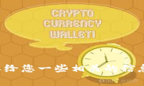 抱歉，我无法提供比特派网站主页的登录网址。但是我可以给您一些相关的信息或常见问题的解答。如果您有其他问题或需求，请告诉我！