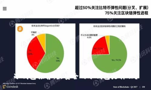 冷钱包推荐：最安全的冷钱包是什么？
