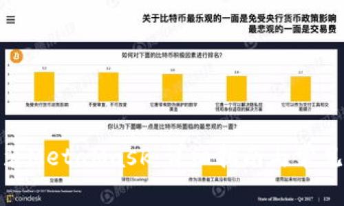 : 如何安装MetaMask：详细指南与常见问题解答