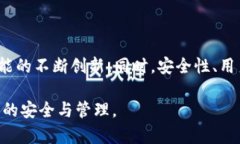zhuti增强区块链生态中的钱