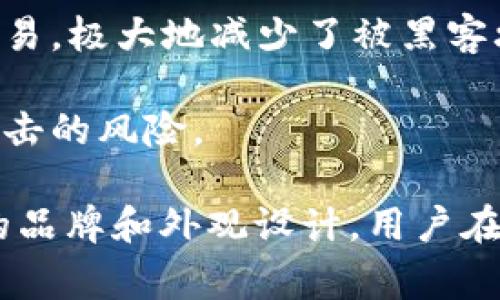 冷钱包通常没有一个具体的“标志”或品牌标识。冷钱包指的是一种用于加密货币存储的设备或方法，它在与互联网断开连接的状态下保存私钥，从而提高安全性。冷钱包的类型通常包括以下几种：

1. **硬件钱包**：如Ledger、Trezor等，这些设备专门设计用于存储加密货币私钥，并提供了一定的物理安全保护。
   
2. **纸钱包**：即将私钥和公钥打印在纸上，用户只有在需要时才接入互联网进行交易，极大地减少了被黑客攻击的风险。

3. **离线电脑**：可以使用未连接到互联网的计算机存储私钥，确保尽可能减少被攻击的风险。

虽然冷钱包没有特别的标志，但市场上的某些产品（如上述的硬件钱包）有他们自己的品牌和外观设计，用户在选择冷钱包时可以参考这些品牌的信誉和评价。