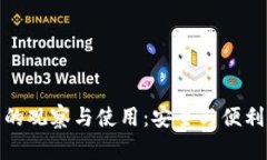 冷钱包的观察与使用：安