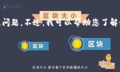 在这里，我无法为您提供