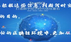    如何高效管理TP钱包中的