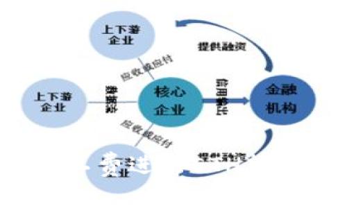 : 如何在TP钱包中无矿工费进行ETH转账：操作步骤与注意事项