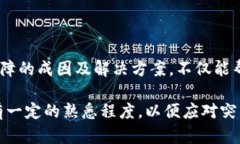    TP钱包使用问题解析与解