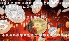    如何在TP钱包里购买TR