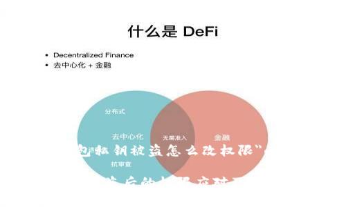 关于