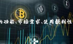 要了解TP钱包的价格，我们