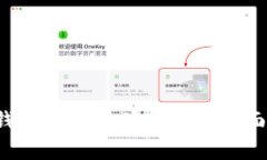  TP钱包授权挖矿安全性全