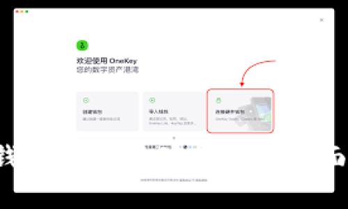  TP钱包授权挖矿安全性全面分析