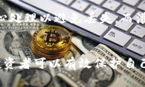 baioti冷钱包硬盘坏了怎么办？全面解析与解决方案/baioti  
冷钱包, 硬盘故障, 数字资产, 数据恢复/guanjianci

引言
冷钱包是一种安全存储数字资产的方法，通过将私钥离线存储，避免黑客攻击和其他网络风险。然而，冷钱包的安全性并不意味着它完全不受物理故障的影响。例如，如果存储冷钱包的硬盘发生故障，用户可能面临数字资产损失的风险。本文将深入探讨当冷钱包硬盘坏了时应采取的对策、恢复方法，以及预防类似问题的措施。

冷钱包定义及其重要性
冷钱包，顾名思义，是一种不与互联网连接的钱包，主要用于存储各种加密货币，如比特币、以太坊等。与热钱包相对，冷钱包的优势在于其高安全性，能够有效防止黑客攻击和网络钓鱼。它通常基于物理设备或者纸质格式，确保用户的私钥和助记词不被恶意软件获取。
对于投资加密货币的人士而言，冷钱包的重要性不言而喻。一旦硬盘故障，用户可能面临资产丢失的危险，因此，了解如何处理冷钱包硬盘故障至关重要。

硬盘坏了的表现和诊断
硬盘损坏可能表现为多种形式，常见的指标包括：
ul
    li无法启动钱包应用程序/li
    li文件系统错误提示/li
    li硬盘噪音异常（如点击声或其他不正常声音）/li
    li电脑无法识别硬盘/li
/ul
在出现这些问题时，用户应该首先进行简单的诊断，以确定故障的类型。例如，可以尝试使用另一台电脑连接硬盘，检查是否能正常识别；也可以使用数据恢复软件扫描硬盘，查看是否能找到丢失的文件。在诊断的过程中，平时的备份工作显得尤为重要。

故障后的应急措施
一旦确认硬盘出现故障，用户应及时采取应急措施，以降低损失的可能性：
ol
    listrong立即断电：/strong如果怀疑硬盘有物理损坏，第一时间应该断电，避免进一步损坏。/li
    listrong检查连接：/strong确保硬盘与USB接口、供电线、数据线等连接正常，没有接触不良的问题。/li
    listrong使用数据恢复软件：/strong尝试使用专业的数据恢复软件进行检查，看看是否可以恢复部分数据。/li
/ol

数据恢复的可能性和方法
数据恢复的可能性取决于硬盘损坏的程度。如果硬盘只是逻辑故障，数据恢复的成功率会相对较高。而对于物理损坏，成功恢复数据的难度和成本会更高。常见的数据恢复方法包括：
ul
    listrong使用恢复软件：/strong市面上有许多专业的数据恢复软件，可以尝试扫描损坏的硬盘，从中恢复文件。/li
    listrong专业实验室服务：/strong如果数据特别重要，可以考虑将硬盘送到专业的数据恢复实验室进行专业操作。这种方法费用相对较高。/li
/ul

冷钱包的备份策略
预防胜于治疗，拥有合理的备份策略能够有效降低硬盘故障带来的风险。以下是一些建议：
ol
    listrong定期备份：/strong定期将冷钱包的文件备份到不同的存储设备，如外部硬盘、USB驱动器等。/li
    listrong备份到云端：/strong选择一种安全的云存储服务，对冷钱包备份进行加密存储，确保在硬盘无法使用时，仍然能够访问数据。/li
    listrong包括助记词和私钥：/strong确保不仅备份钱包文件，同时备份助记词和私钥，并存放在安全的位置。/li
/ol

可能相关的问题
h4如何选择合适的冷钱包？/h4
在选择冷钱包时，首先要考虑其安全性、易用性和兼容性。以下是几条选择建议：
ul
    listrong品牌信誉：/strong选择知名品牌的冷钱包，通常它们会有更好的安全措施和用户反馈。/li
    listrong硬件设计：/strong物理设计也很重要，应选择坚固、便携的设备以避免意外损坏。/li
    listrong软件支持：/strong确保冷钱包能够支持你所持有的所有加密货币，多个币种的支持能够使管理更加便捷。/li
/ul

h4冷钱包的一些安全实践/h4
维护冷钱包安全的实践包括使用强密码、定期更换密码、避免在公共设备上使用冷钱包、保留助记词在离线状态等。除此之外，用户还应保持警惕，警惕鱼叉式邮件钓鱼等攻击。建议用户仔细审核任何请求访问他们的冷钱包。',
 '建立多重身份验证机制也是非常有必要的，可以为冷钱包添加额外的保护层。

h4如果冷钱包丢失了应该怎么做？/h4
如果冷钱包丢失，用户应立即采取措施，确保数字资产的安全。首先，确认助记词的保管位置，若助记词依旧在手，用户可通过助记词恢复冷钱包。若助记词也丢失，则资产将无法恢复。
为了避免这种情况，用户应该定期对冷钱包进行备份，并确保已有的备份不被损坏。

h4常见的冷钱包类型及介绍/h4
冷钱包主要分为硬件钱包、纸钱包和灌装钱包。其中，硬件钱包是最被推荐的选择，因为它们不仅安全而且用户友好。纸钱包是通过打印而成的，需要小心处理以避免丢失。而灌装钱包则是较少使用的冷存储方式，需要专业知识方可操作。选择合适的钱包类型需结合自身需求和使用习惯进行决定。

总结
冷钱包是存储数字资产的重要工具，但它也不是绝对安全的，可能会面临硬盘损坏的风险。通过理智的应对措施、定期的备份和选择合适的解决方案，投资者可以有效保护自己的数字资产。希望本文提供的信息能帮助你更好地理解和管理冷钱包的风险。