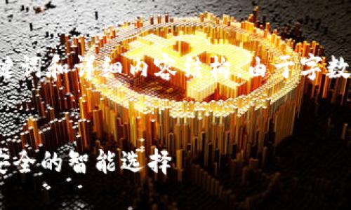 以下是关于“TP钱包指纹锁”的、关键词和详细内容结构。由于字数限制，示例内容将简化到一定程度。


TP钱包指纹锁——保护数字资产安全的智能选择