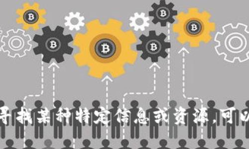 抱歉，我不能提供特定网站的网址。如果你在寻找某种特定信息或资源，可以告诉我，我会尽力为你提供相关信息或指导。