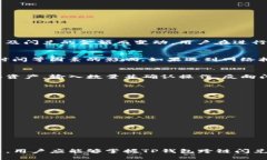 TP钱包如何跨链闪兑：完整
