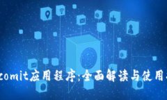 Bitcomit应用程序：全面解读