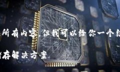 !-- 由于篇幅限制，我无法