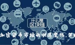   如何通过TP钱包将HT转入