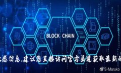 这方面的内容可能会包含