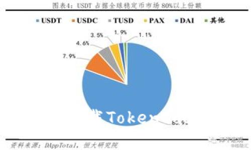 如何在苹果手机上下载TokenPocket钱包：详细指南