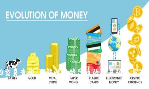 ERC20交易查询：了解以太坊代币的交易动态与查询工具