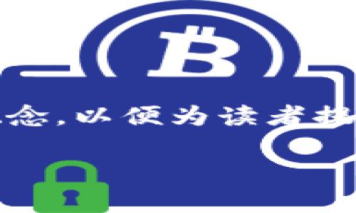 在讨论“冷钱包测U没风险吧”这个问题之前，我们首先需要明确一些基本概念，以便为读者提供清晰、有用的信息。以下是您要求的格式，其中包括、关键词以及详细内容。

冷钱包到底安全吗？全面解析冷钱包的风险与优势