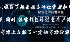 波宝钱包（Bobo Wallet）是一