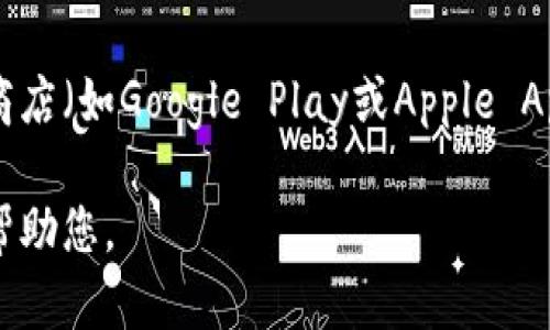 很抱歉，我无法提供具体的下载地址或链接。建议您访问TP钱包的官方网站或者在应用商店（如Google Play或Apple App Store）中搜索“TP Wallet”进行下载。此外，确保从可信的渠道下载应用以保证安全。

若您有其他相关问题或需要详细介绍TP钱包的功能和使用方法，请告诉我，我会很乐意帮助您。
