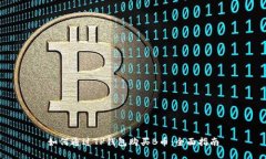 如何通过TP钱包购买B币：