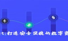 TokenPocket：打造安全便捷的