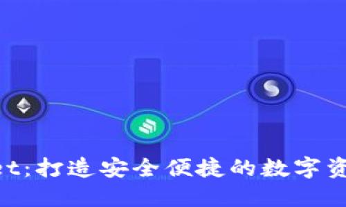 TokenPocket：打造安全便捷的数字资产管理平台