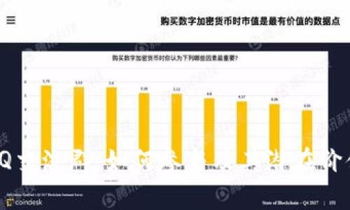 Pi币QQ交流群：如何参与及其潜在价值解析