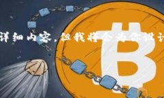 请注意：由于篇幅的限制