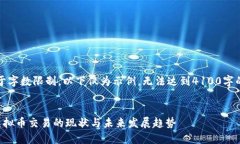 注：由于字数限制，以下