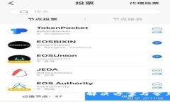 TP钱包里的Pig币不增加？解