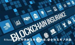 Bitcoke交易所评测与分析：