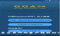 riaoti如何将欧易交易所的