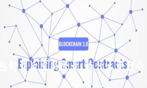 TP钱包卸载后重新登录，为什么资产会消失？